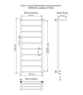 Полотенцесушитель водяной Indigo Line LLSHSW130-60R-б/п-120 с полкой 130x60 см хром